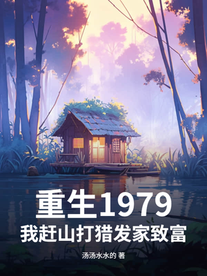 ����1979���Ҹ�ɽ���Է����¸�