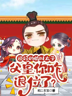 ˵�õ���ʱ̫�ӣ�������զ��λ�ˣ�